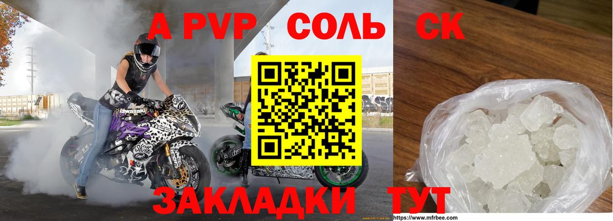 наркотики  Alfa_PVP  A PVP крисы CK  Вход с VPN  A PVP крисы CK  А ПВП кристаллы  Нарьян-Мар 