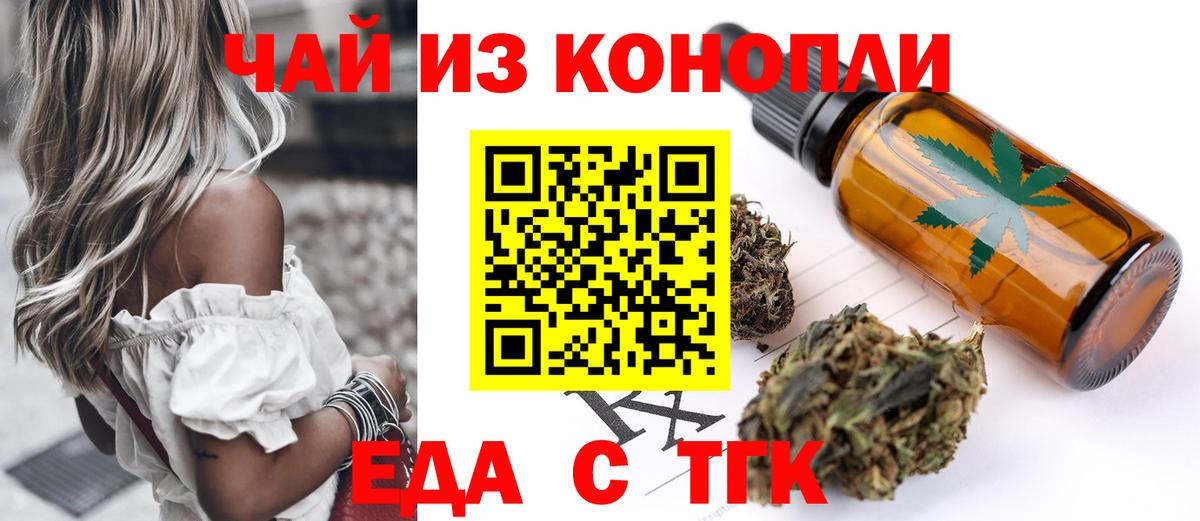 Нарьян-Мар  Печенье с ТГК конопля  Вход с VPN 