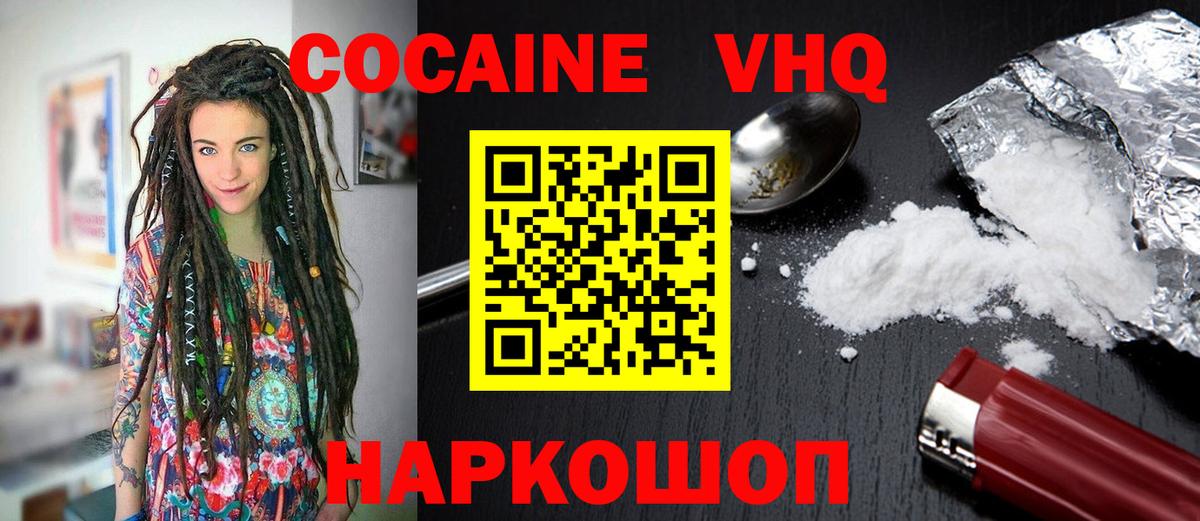 COCAIN Эквадор  Вход с VPN  Нарьян-Мар  Cocaine Колумбийский 