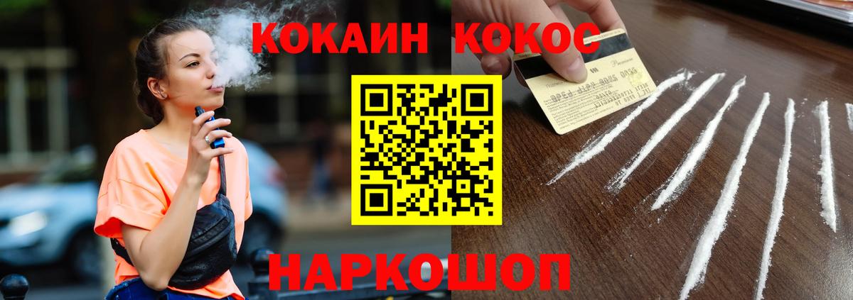 Cocaine VHQ Нарьян-Мар