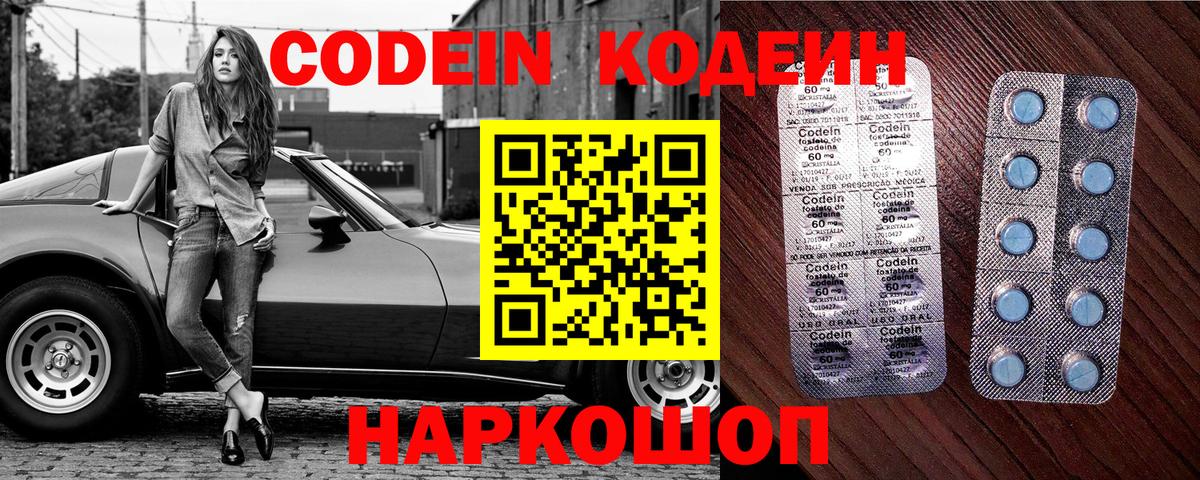 Нарьян-Мар  Codein напиток Lean (лин)  Codein напиток Lean (лин)  Вход с VPN 