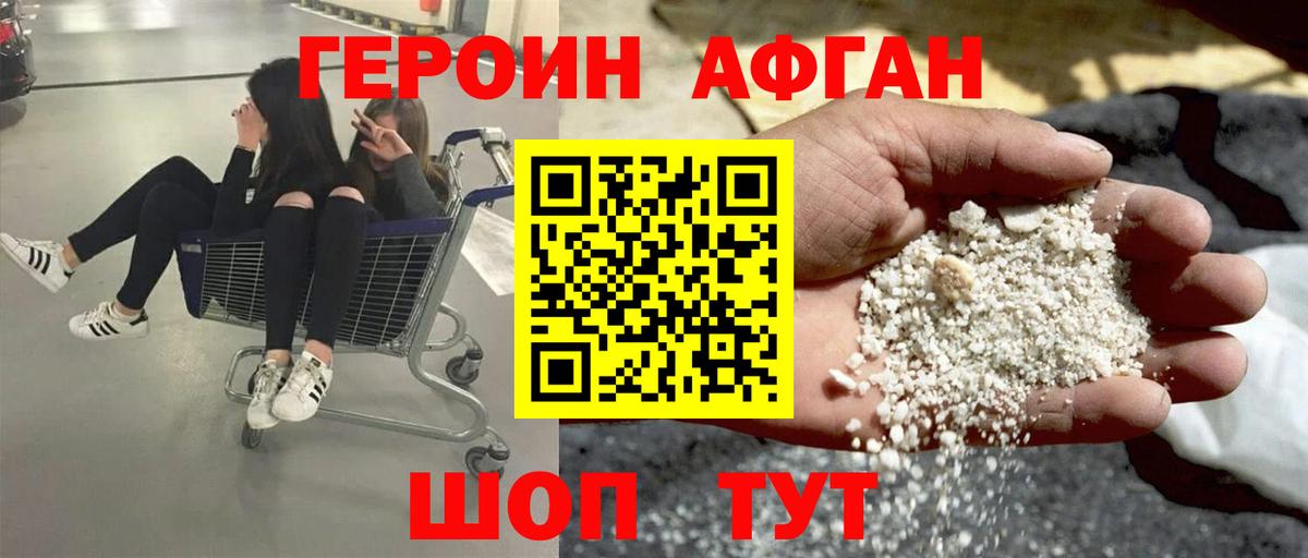 ГЕРОИН хмурый  Вход с VPN  Нарьян-Мар 