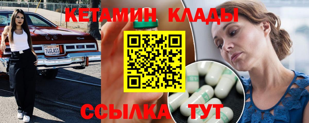 Кетамин ketamine  Вход с VPN  Нарьян-Мар 