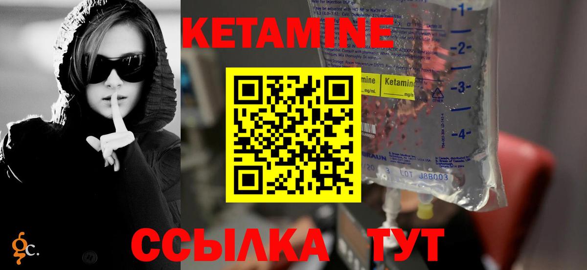 КЕТАМИН ketamine Нарьян-Мар