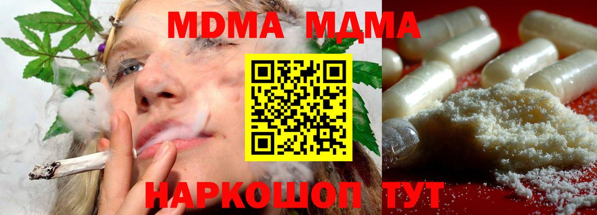 Нарьян-Мар  МДМА молли  МДМА Molly  Вход с VPN 