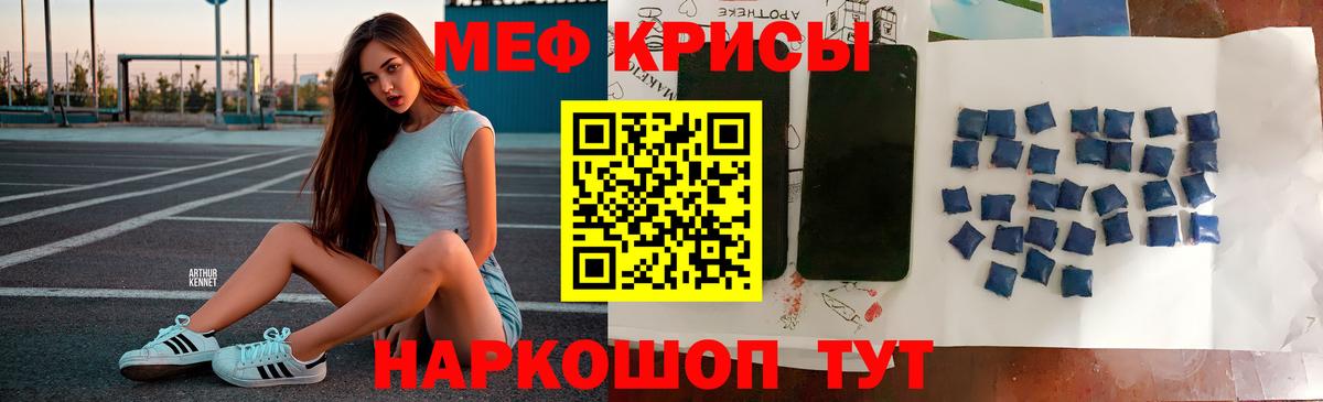 МЯУ-МЯУ  МЯУ-МЯУ кристаллы  купить наркотики сайты  Нарьян-Мар  Вход с VPN  Меф 