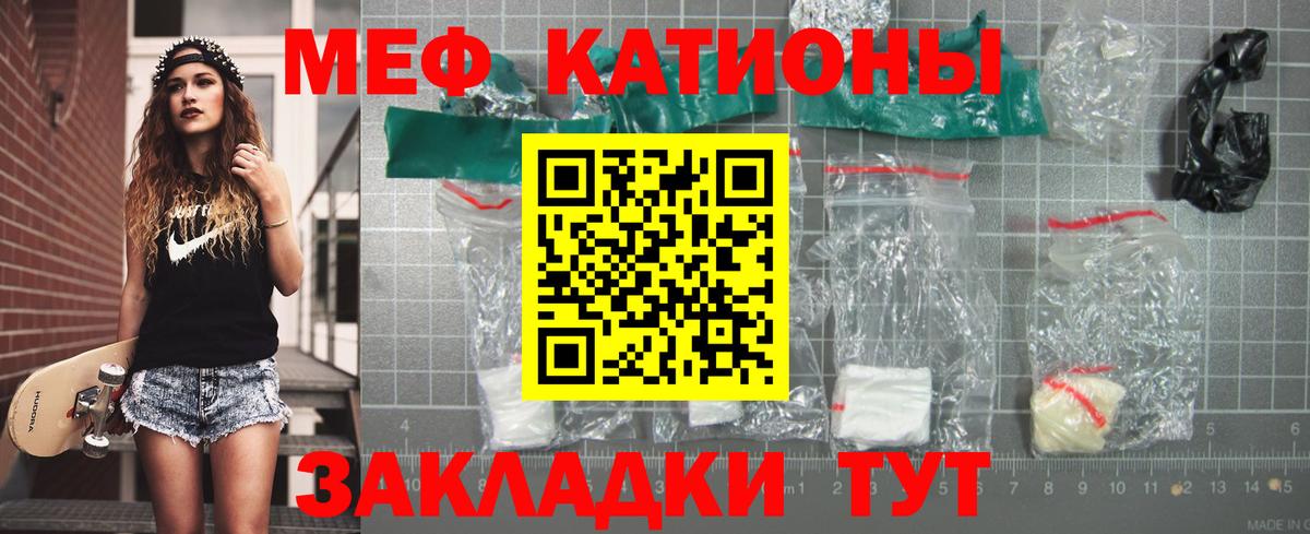 Меф мука Нарьян-Мар