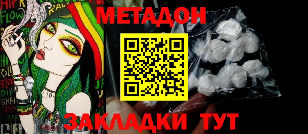 МЕТАДОН мёд  Метадон VHQ  Нарьян-Мар  Вход с VPN 