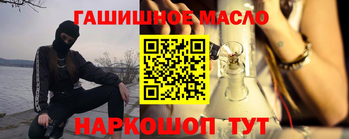Дистиллят ТГК вейп  MEGA рабочий сайт  магазин продажи   Нарьян-Мар  Дистиллят ТГК гашишное масло  Вход с VPN 